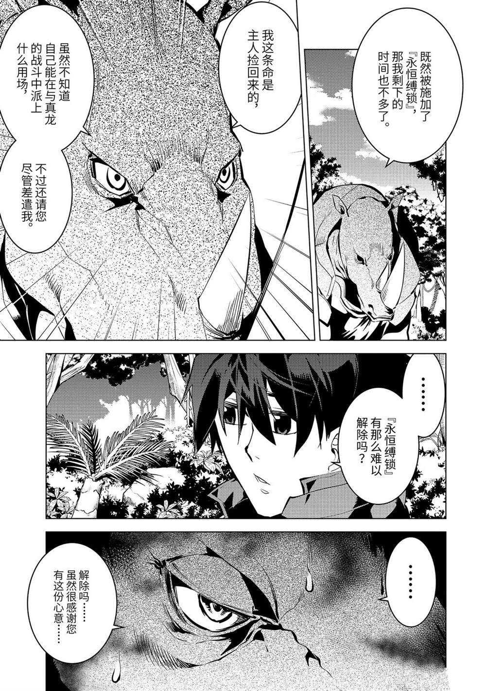 第32.3话 试看版