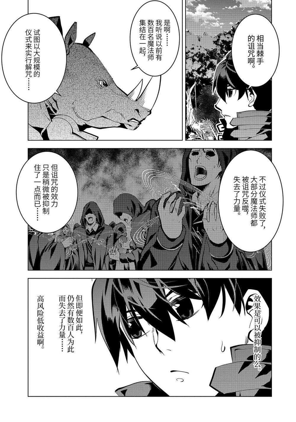 第32.3话 试看版