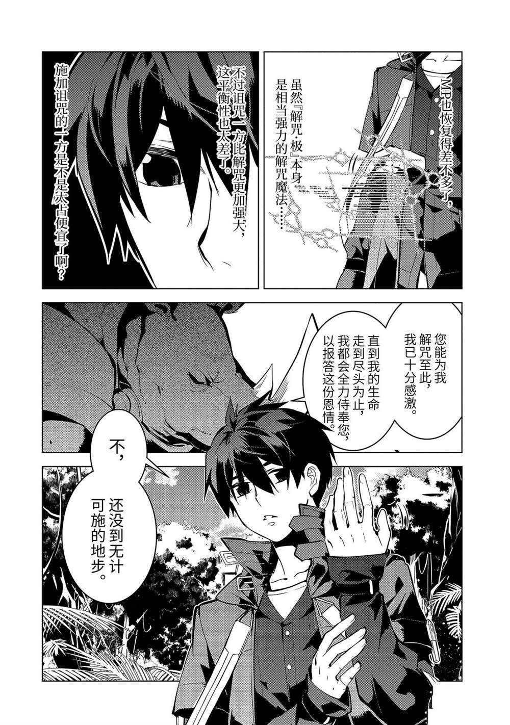 第32.3话 试看版