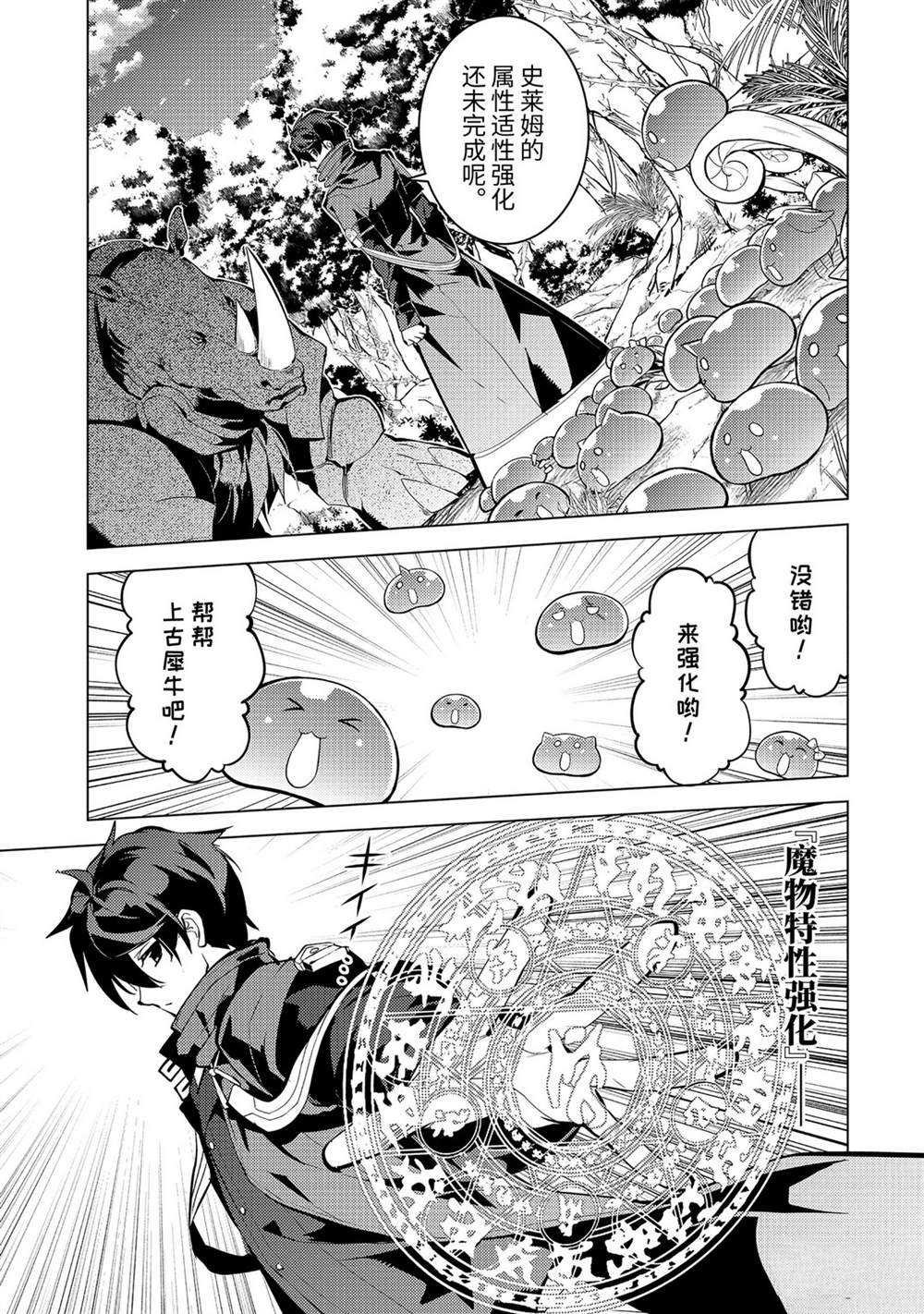第32.3话 试看版