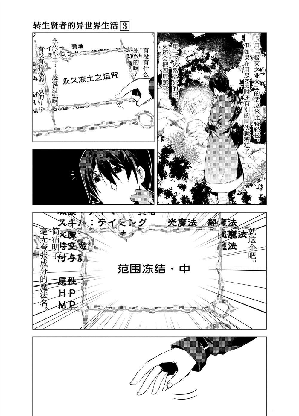 第8.2话