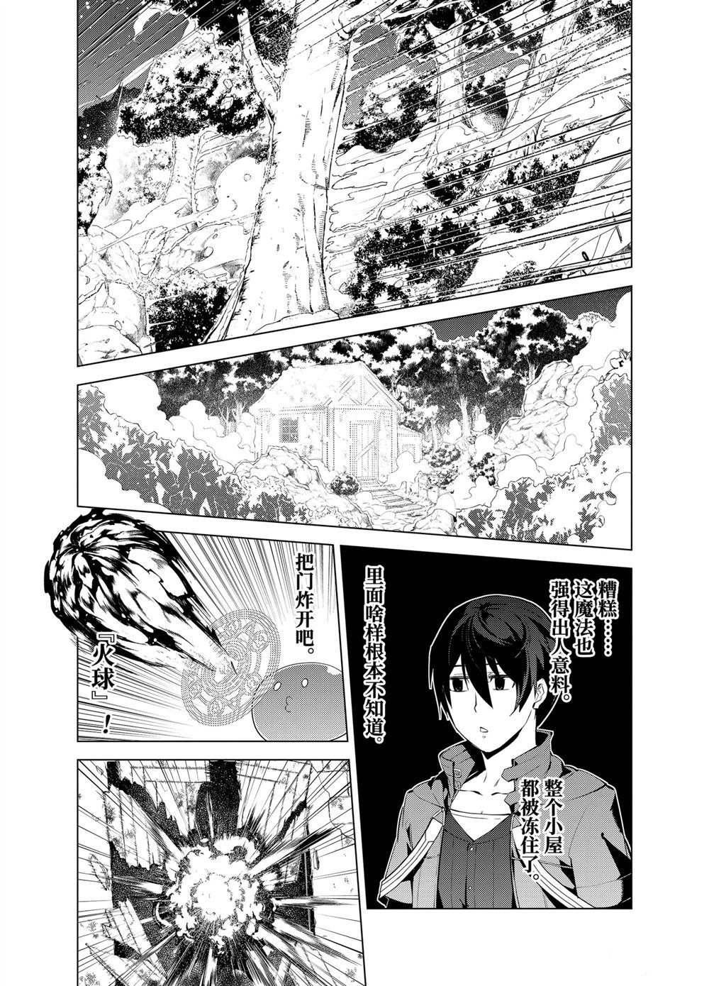 第8.2话