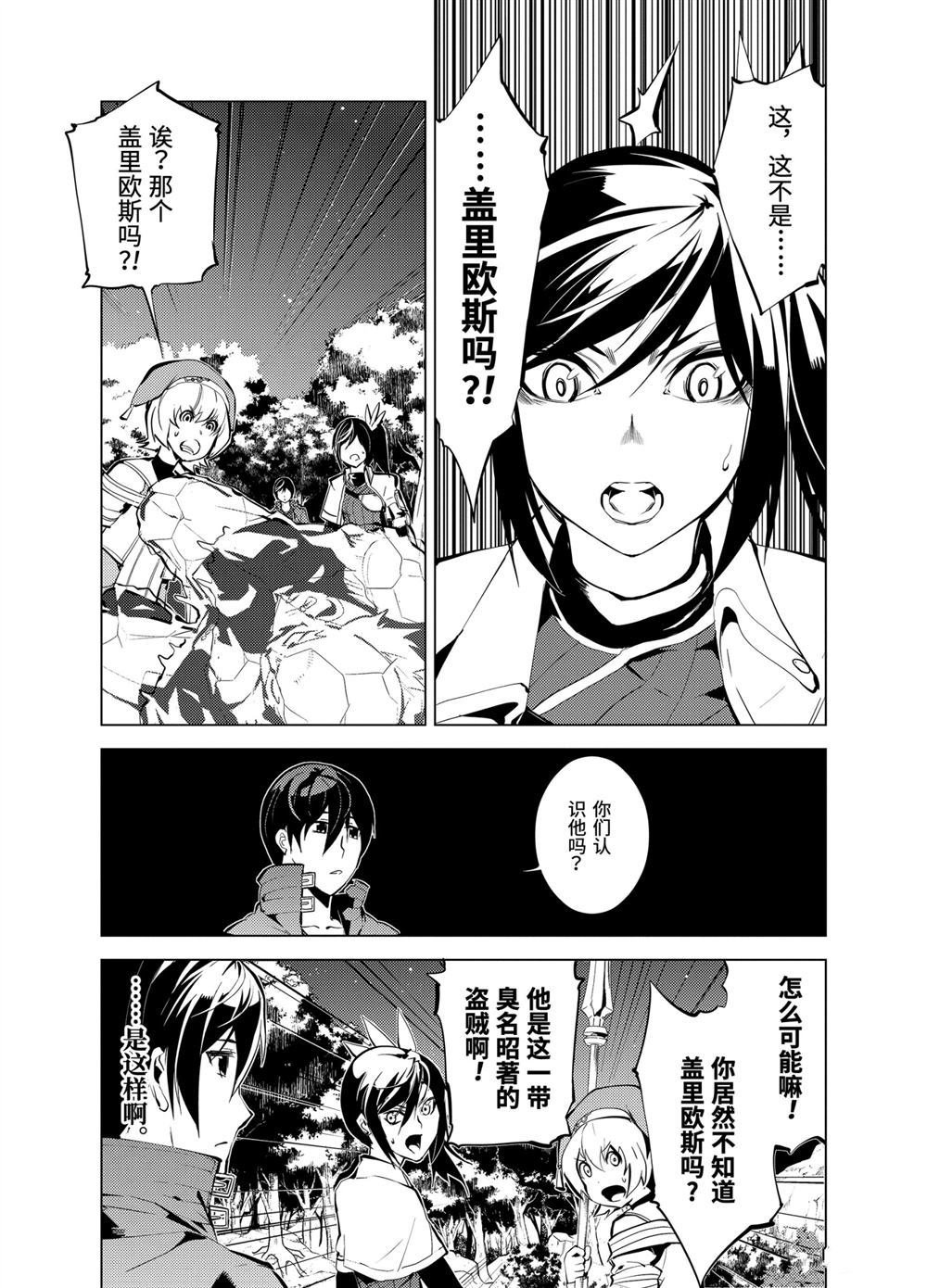 第8.2话
