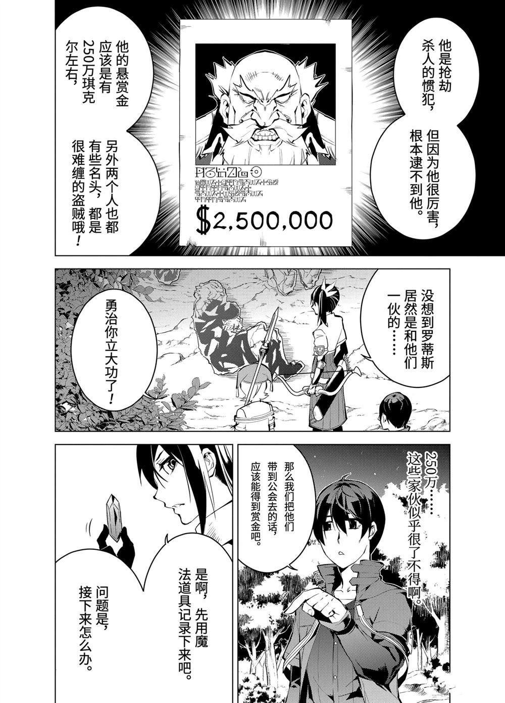 第8.2话