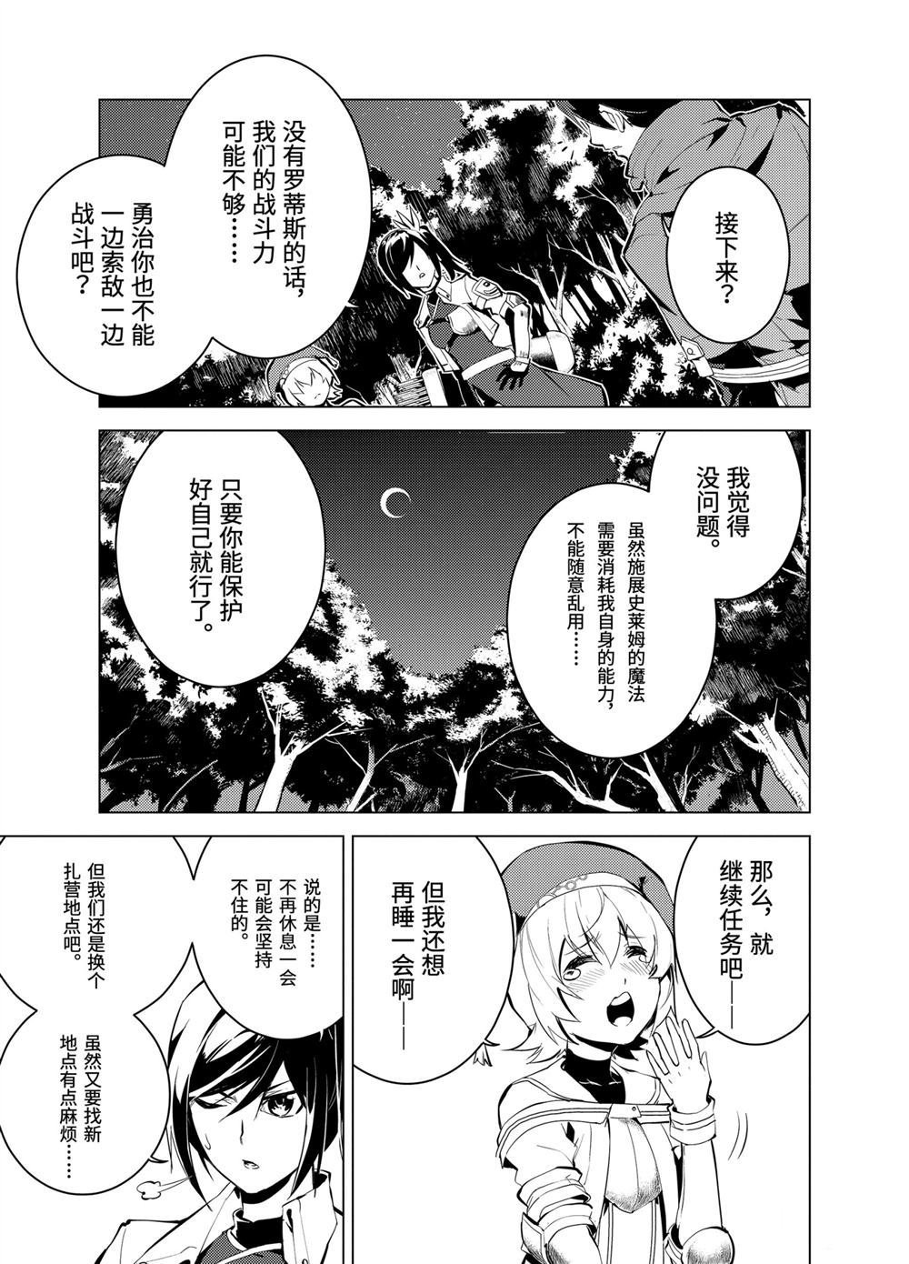 第8.2话
