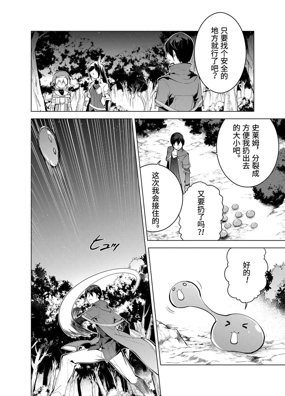第8.2话