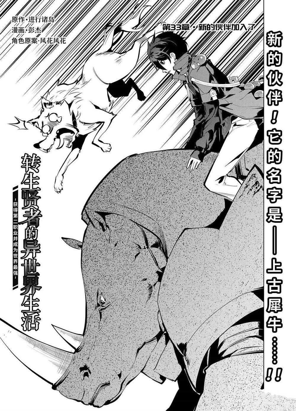 第33.1话 试看版