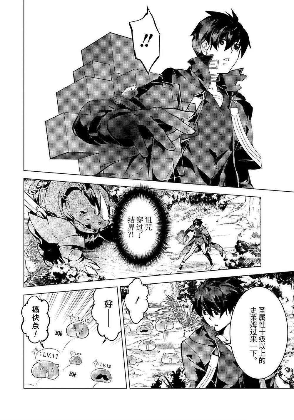 第33.1话 试看版