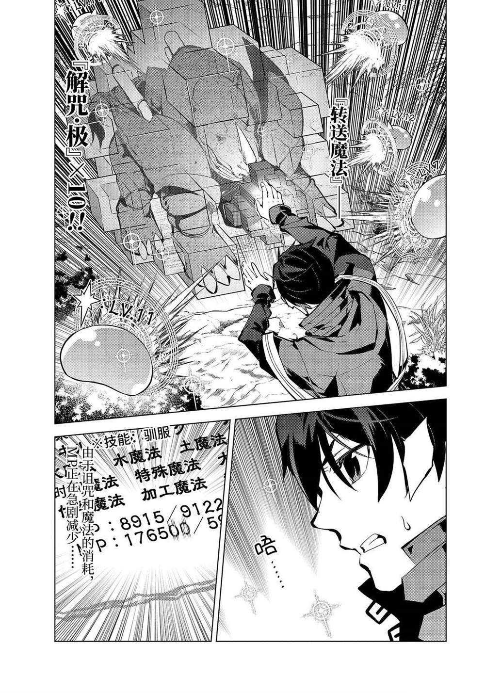 第33.1话 试看版