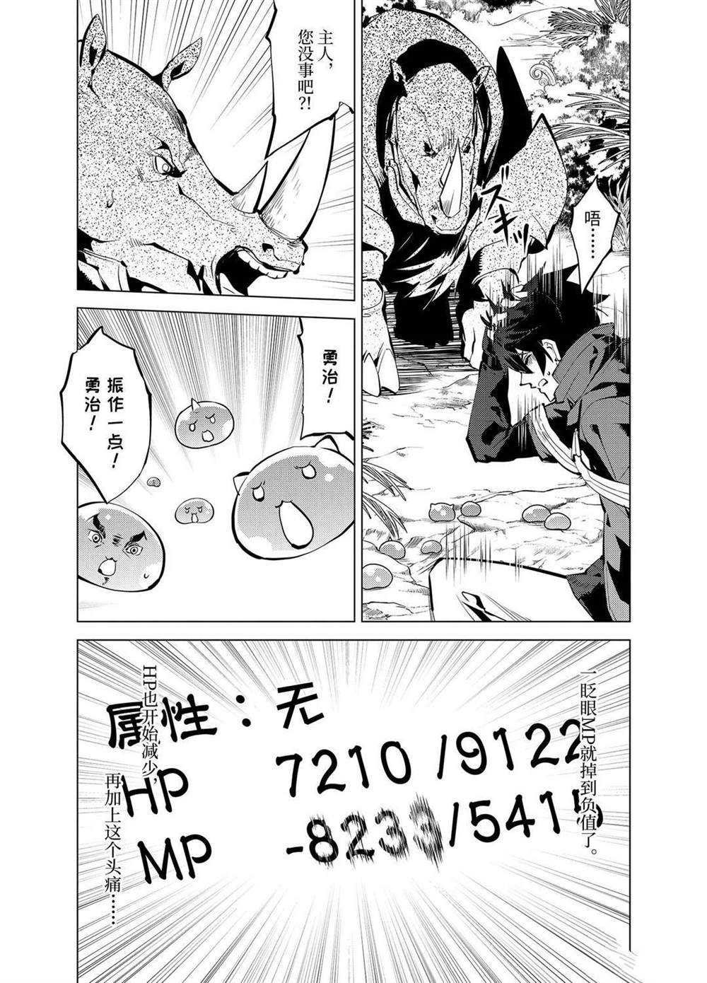 第33.1话 试看版