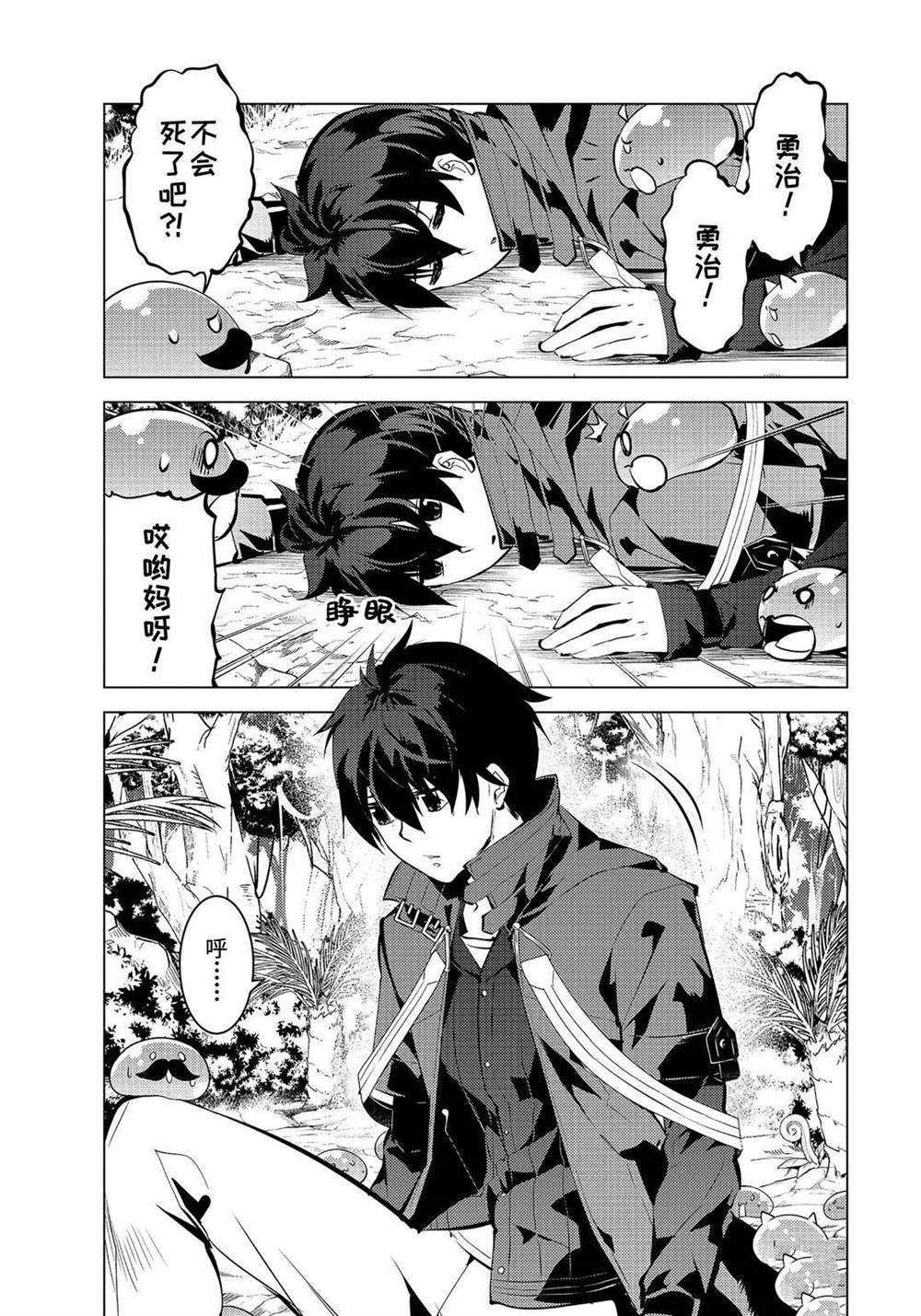 第33.1话 试看版