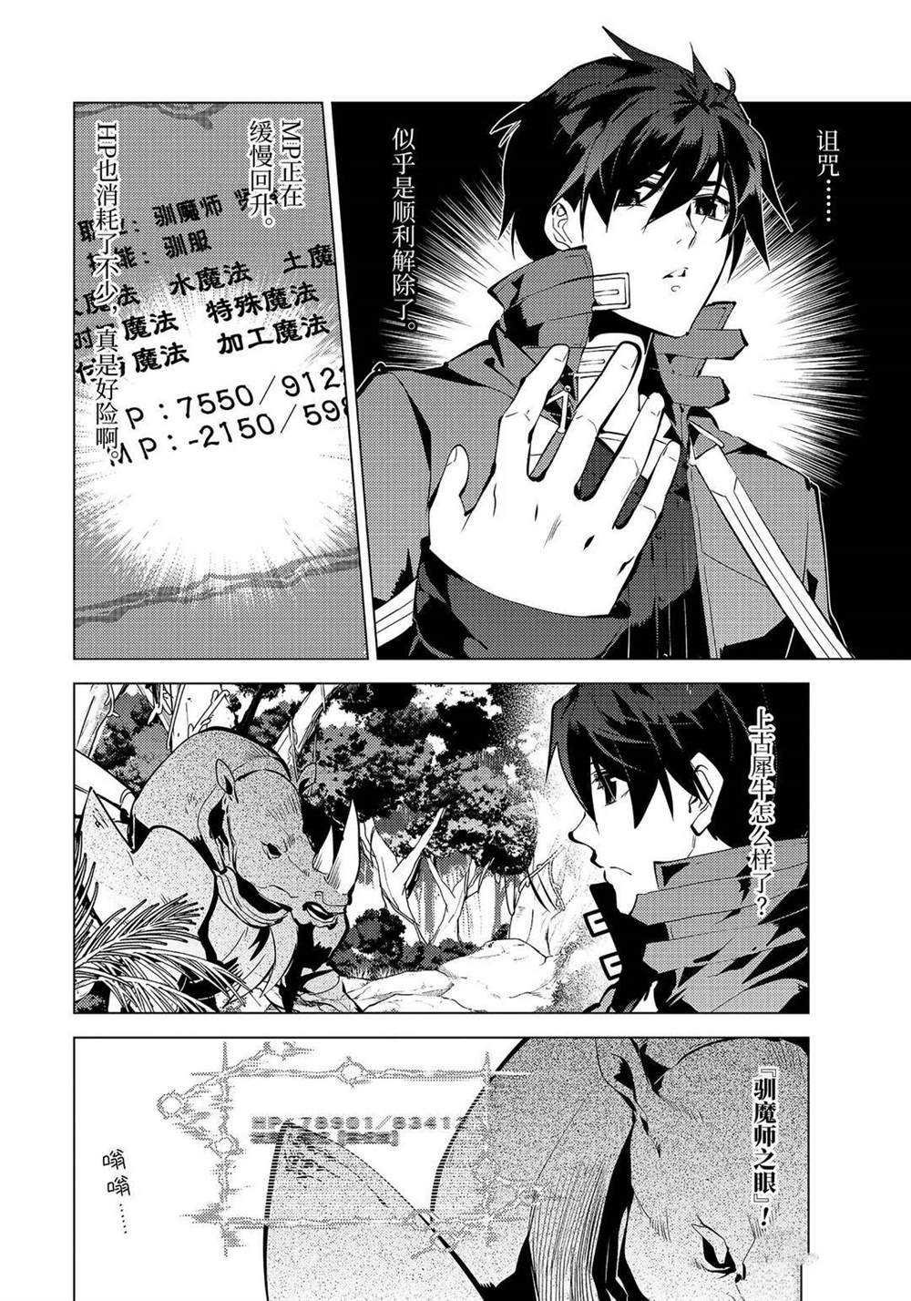 第33.1话 试看版
