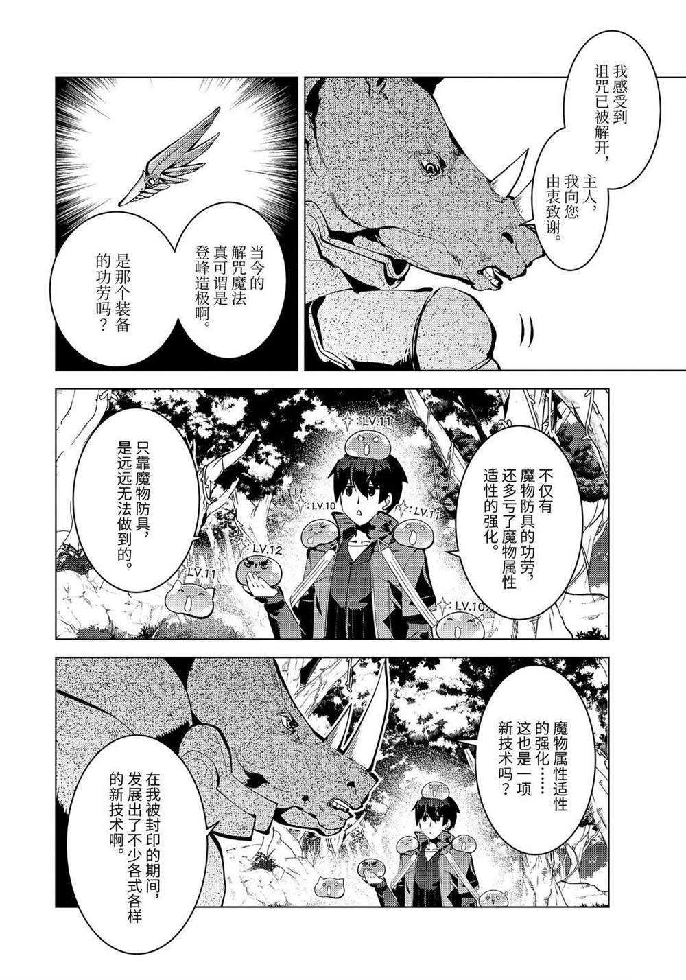 第33.1话 试看版