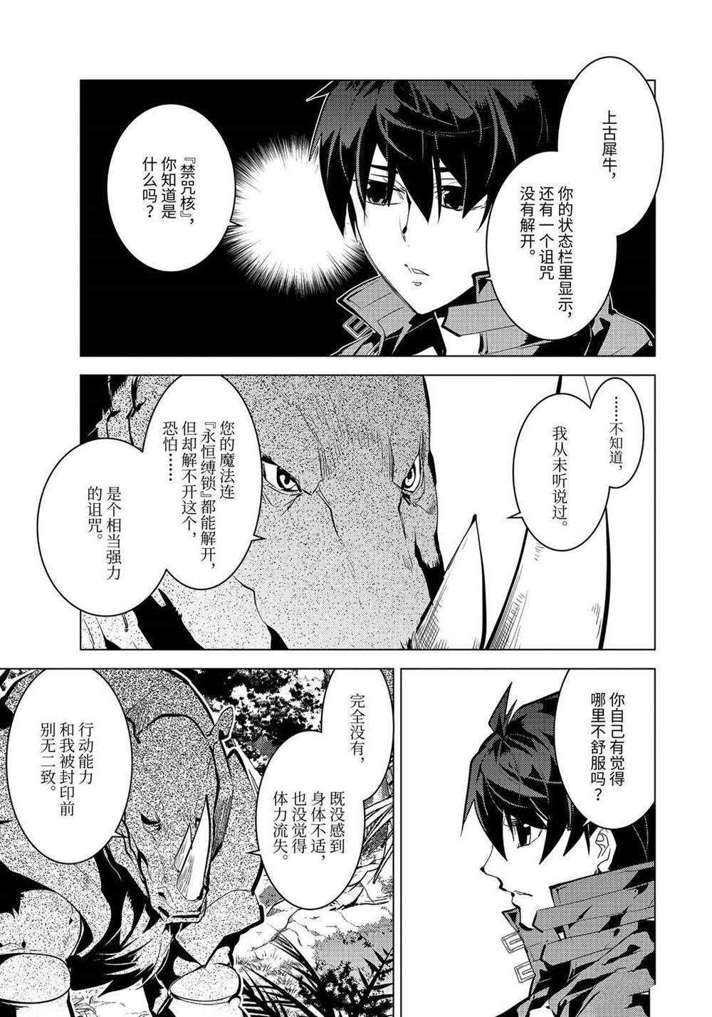 第33.1话 试看版