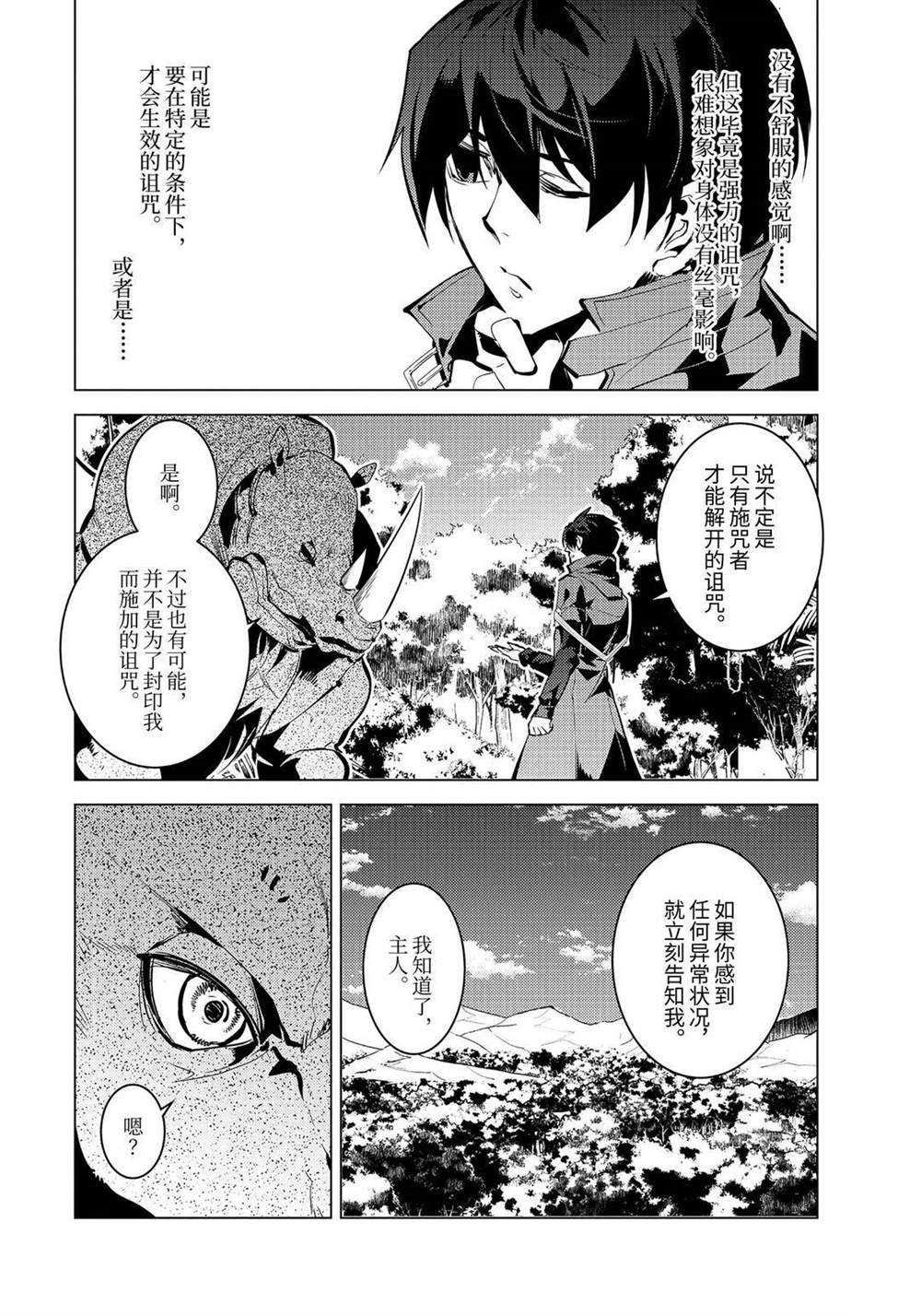 第33.1话 试看版