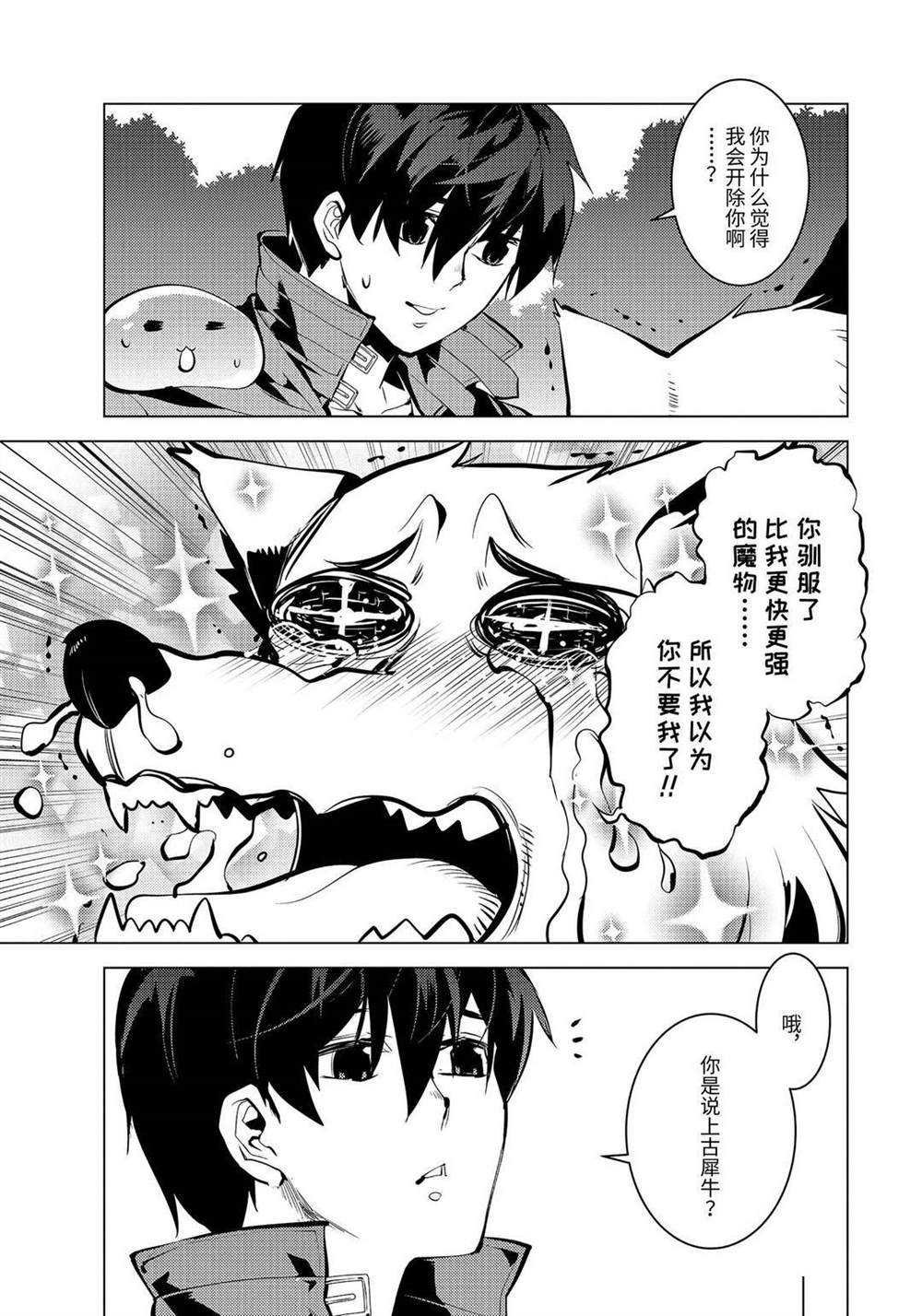 第33.2话 试看版
