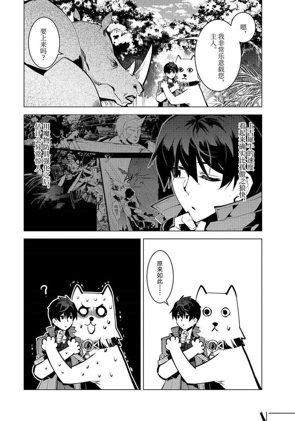 第33.2话 试看版