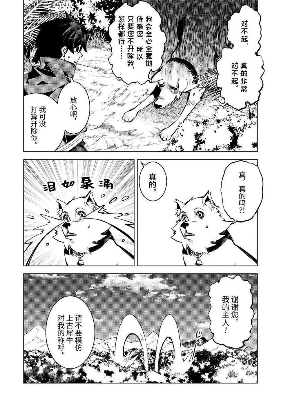 第33.2话 试看版