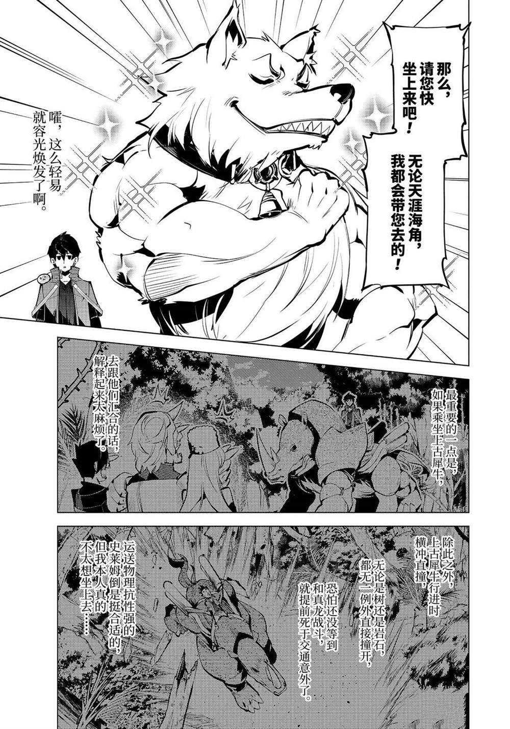 第33.2话 试看版