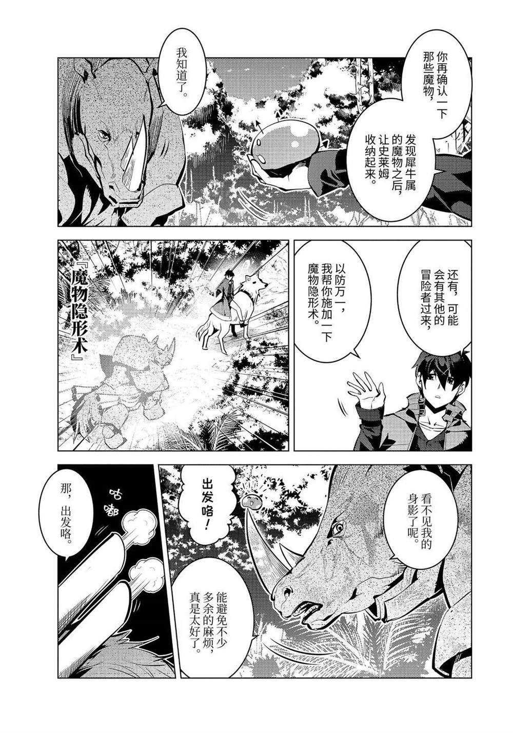 第33.2话 试看版