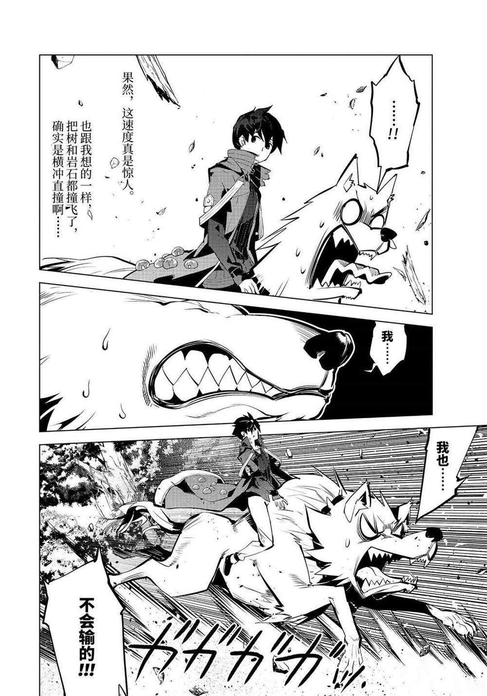 第33.2话 试看版