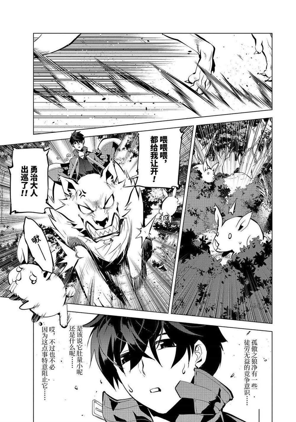 第33.2话 试看版