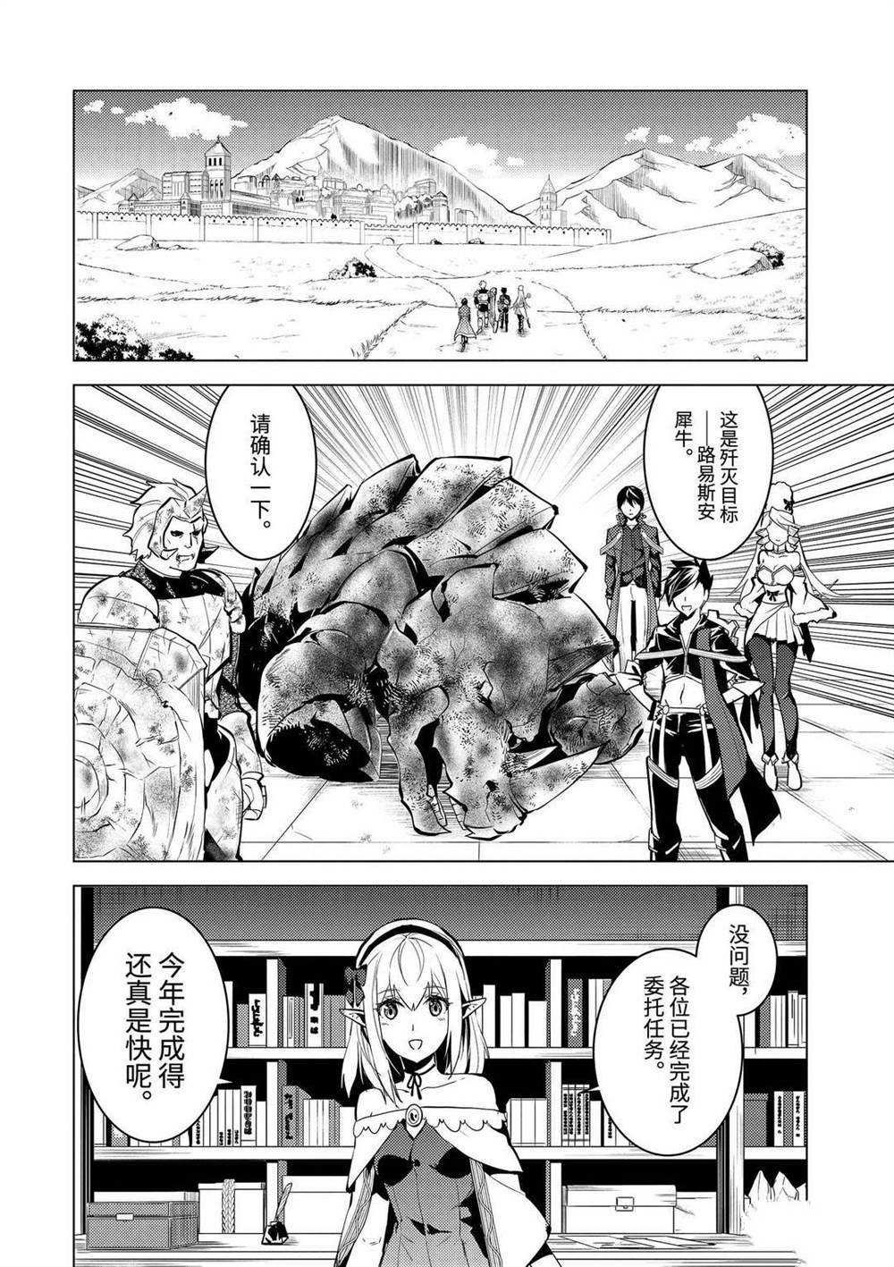第33.4话 试看版