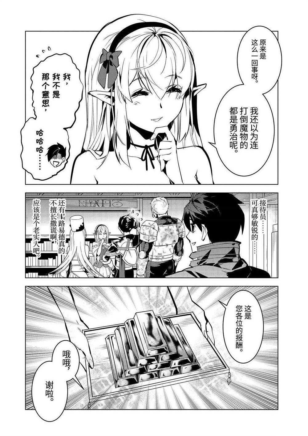 第33.4话 试看版