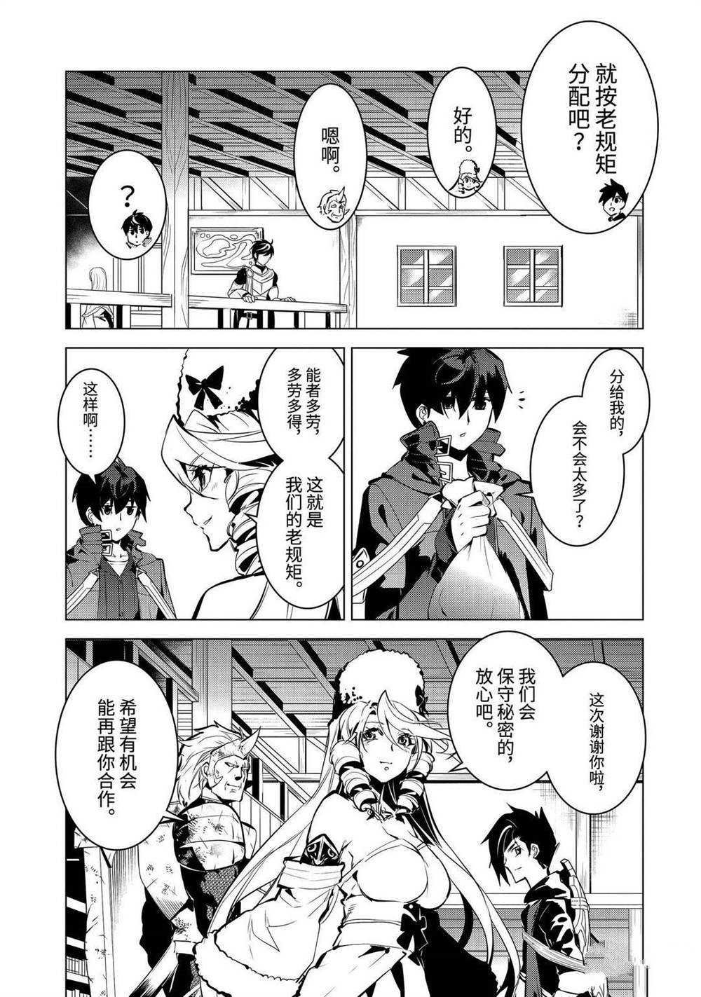 第33.4话 试看版