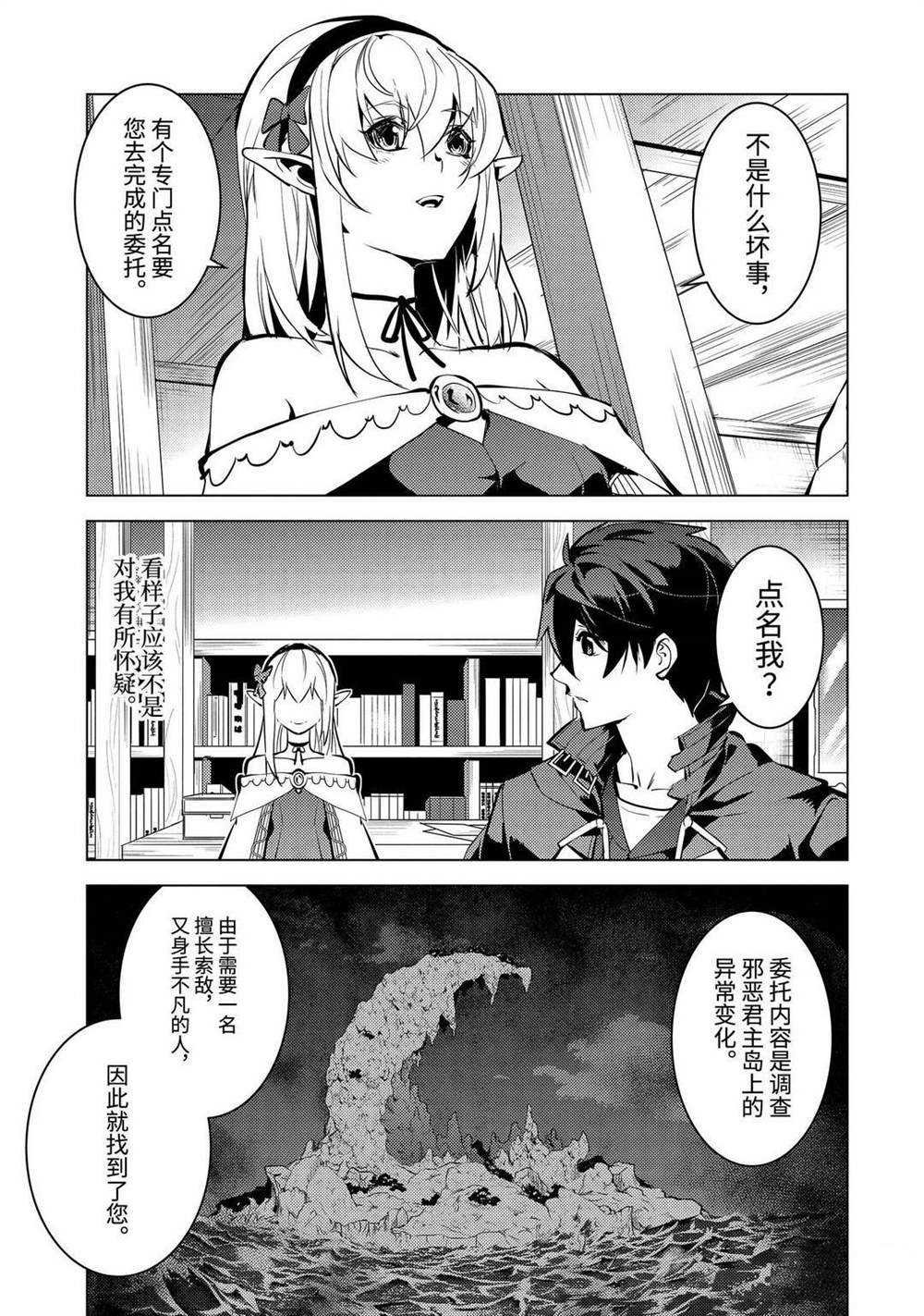 第33.4话 试看版