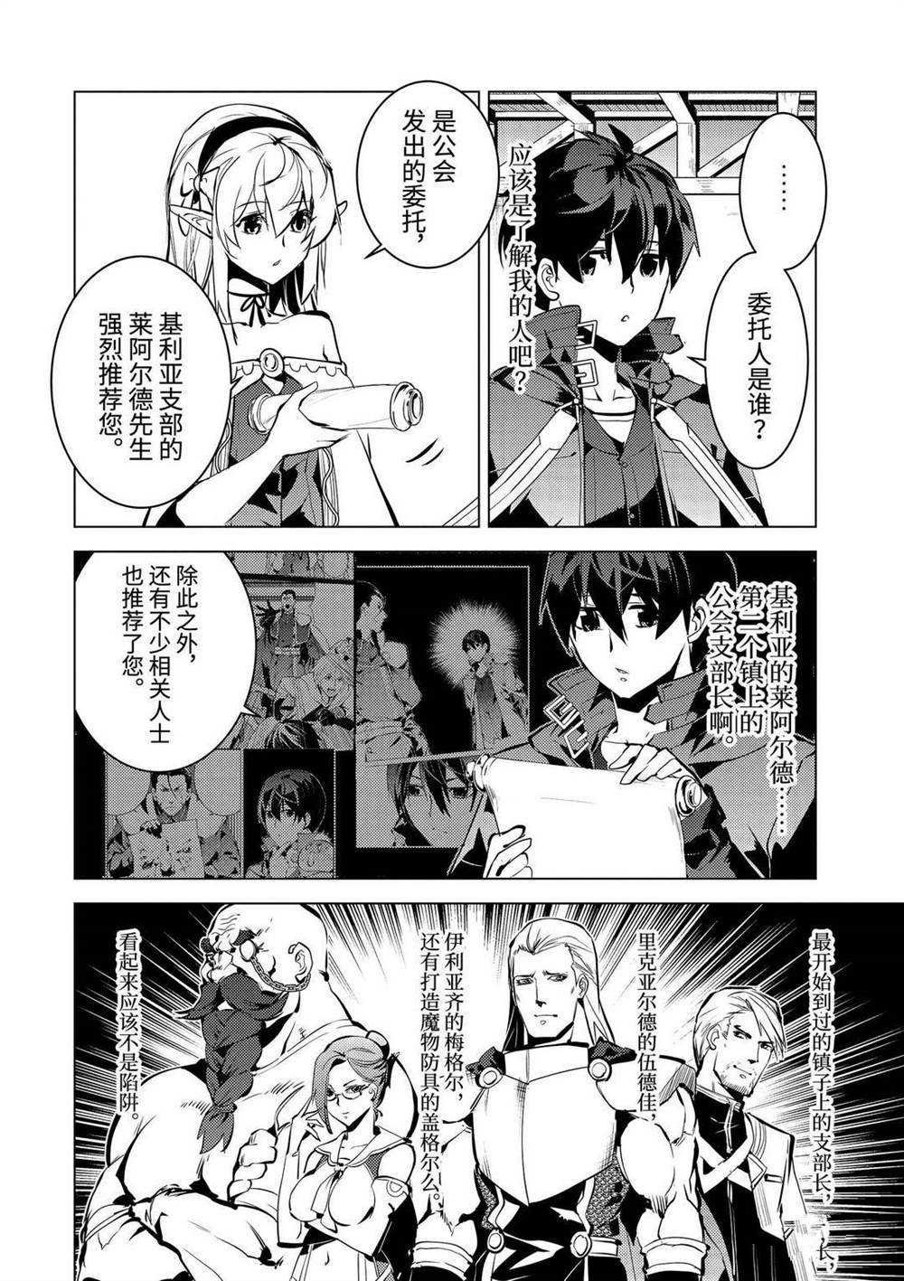 第33.4话 试看版