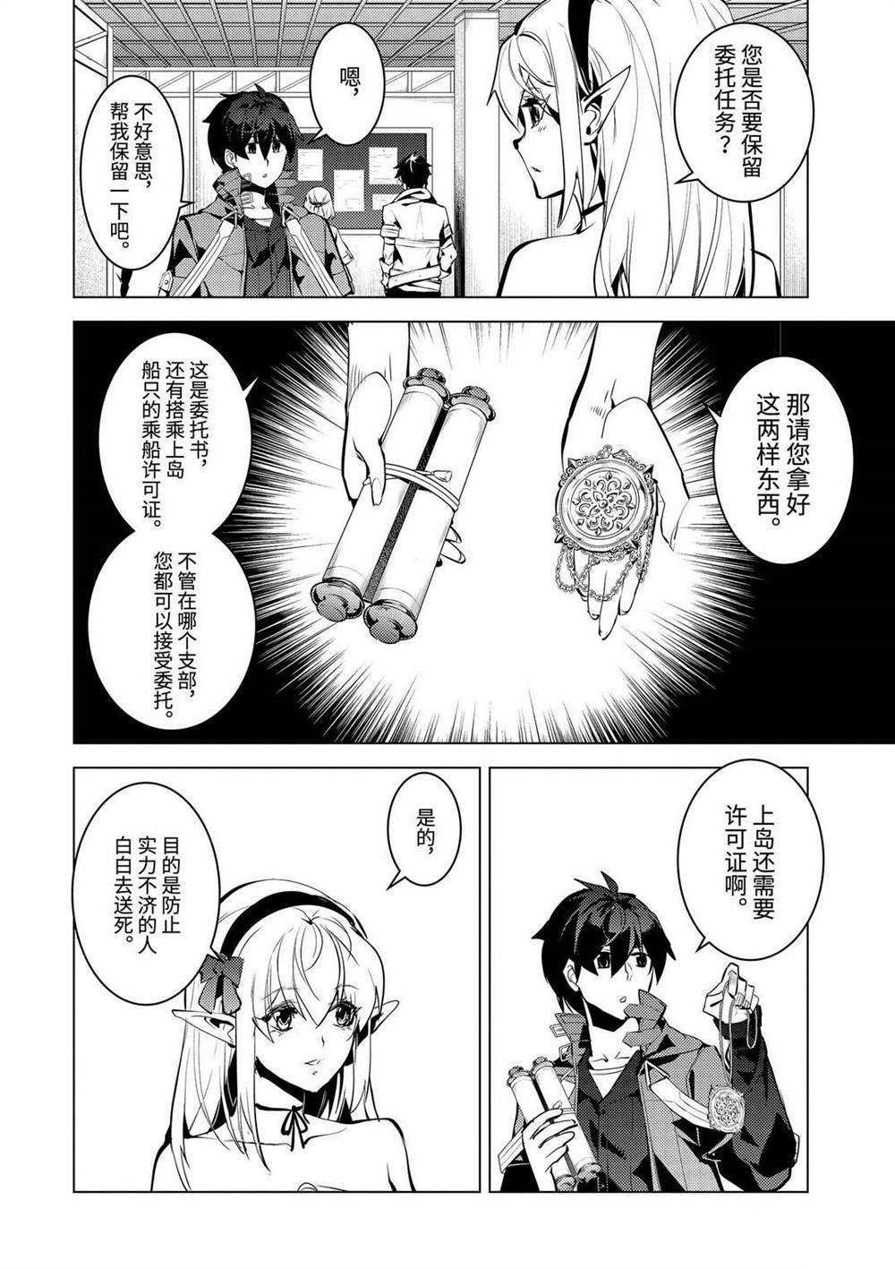 第33.4话 试看版
