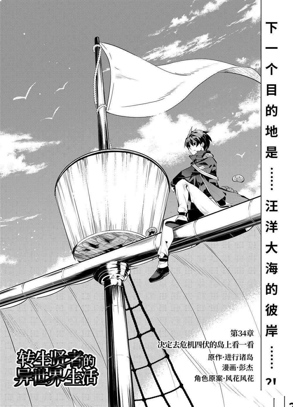 第34.1话 试看版