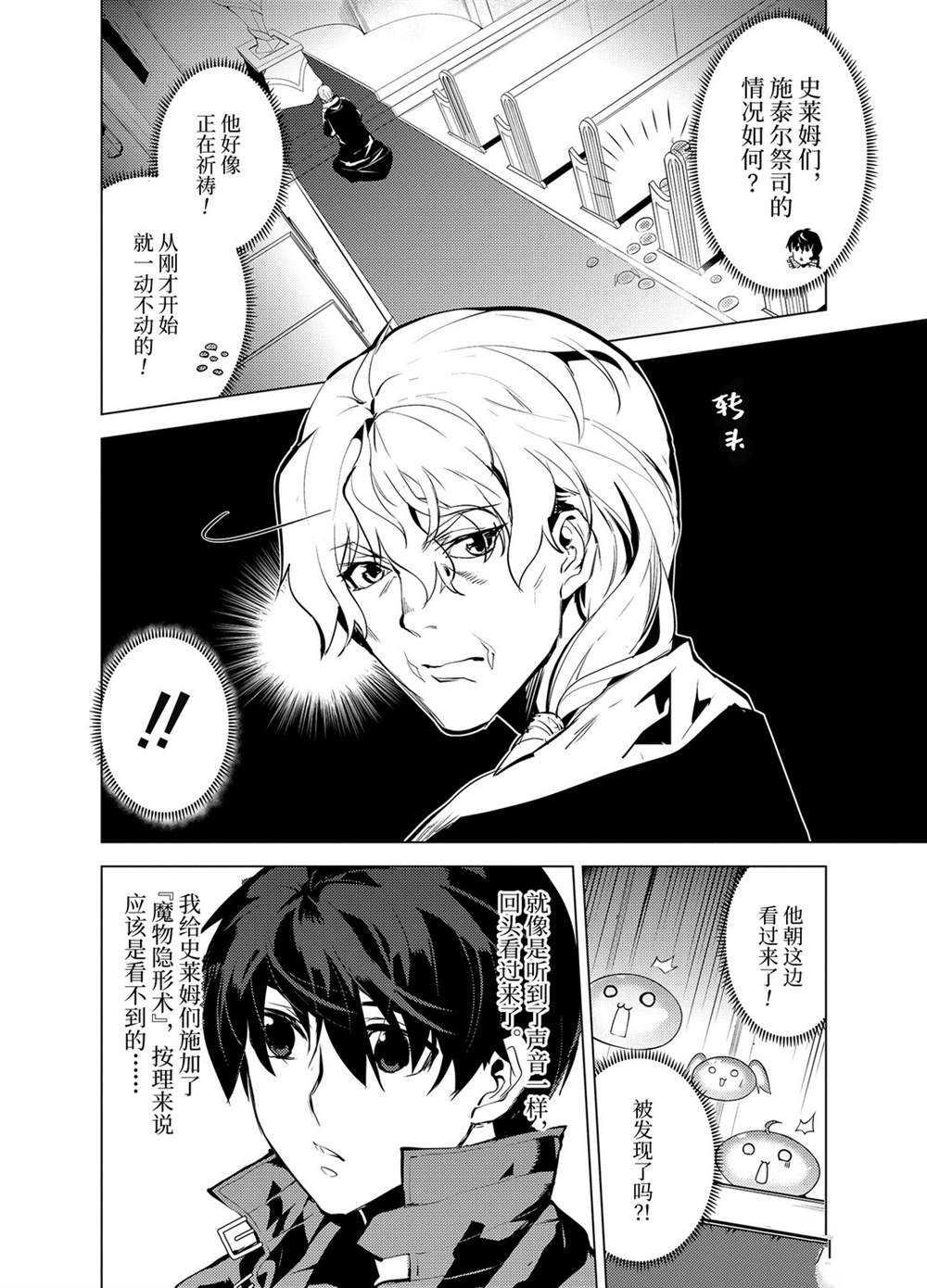 第34.1话 试看版