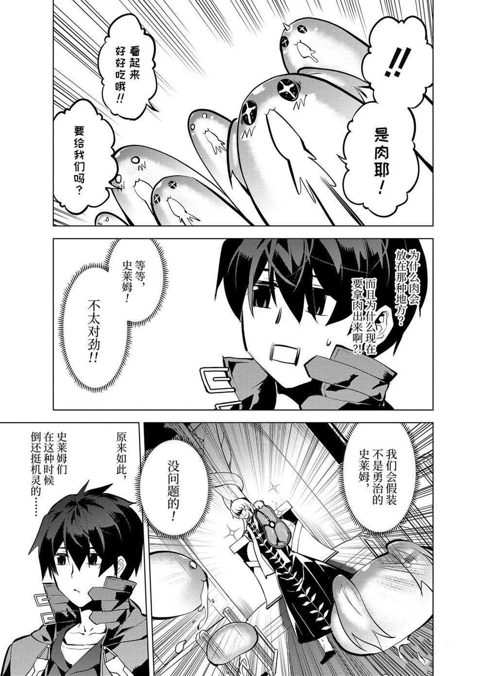第34.1话 试看版