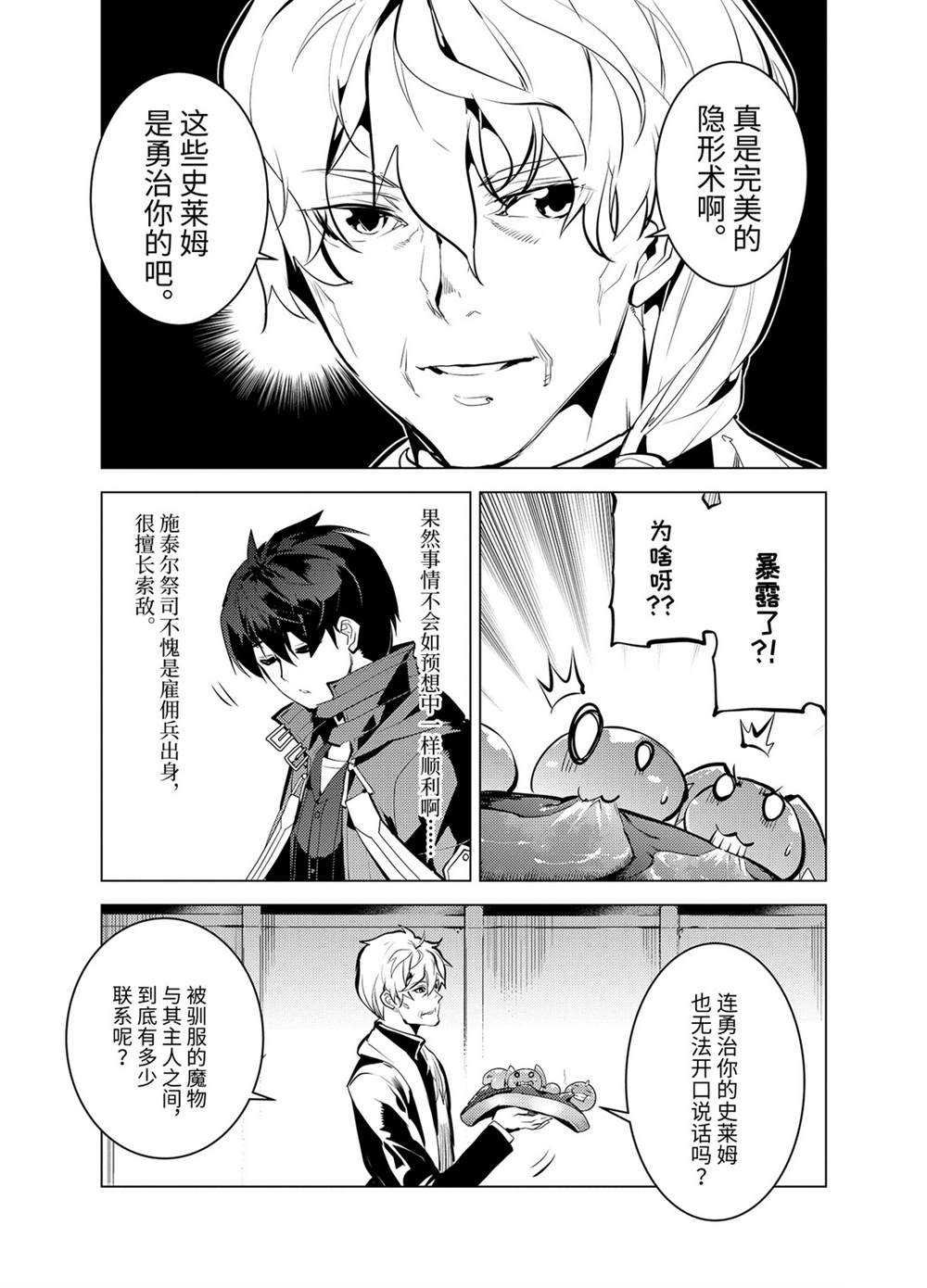 第34.1话 试看版