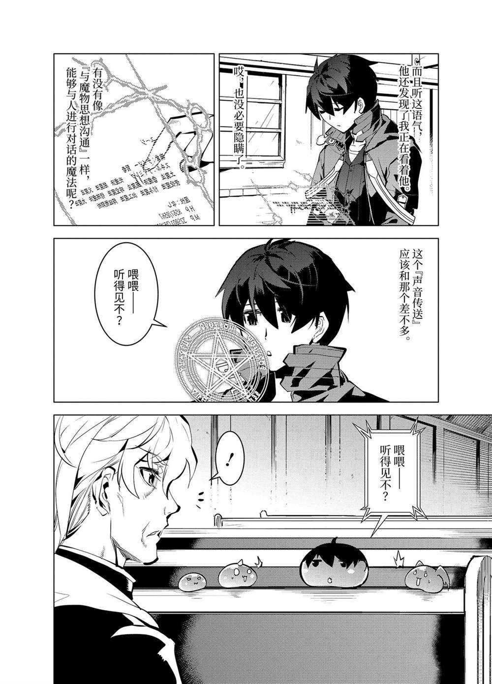 第34.1话 试看版