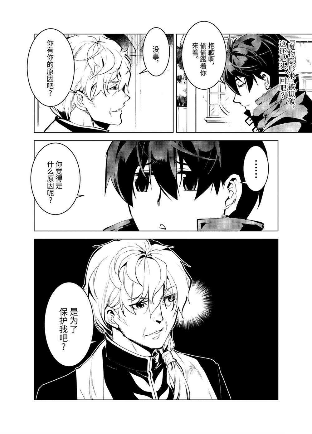 第34.1话 试看版