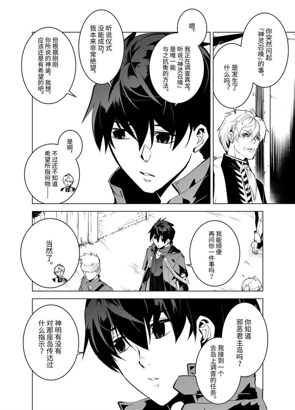 第34.1话 试看版