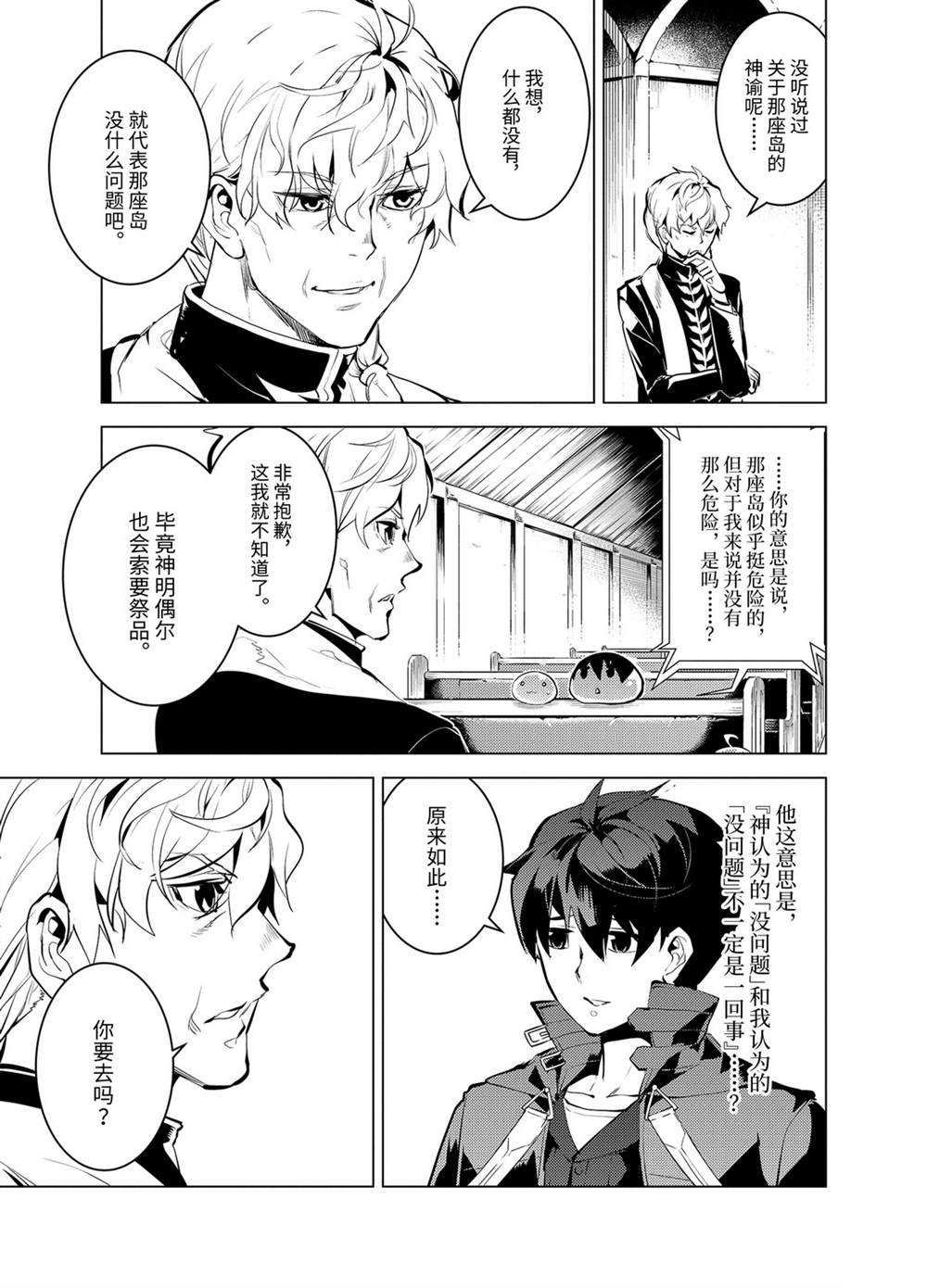 第34.1话 试看版