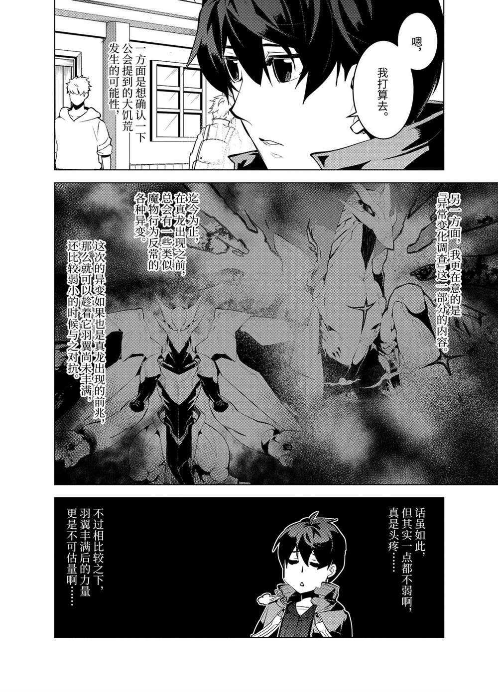 第34.1话 试看版