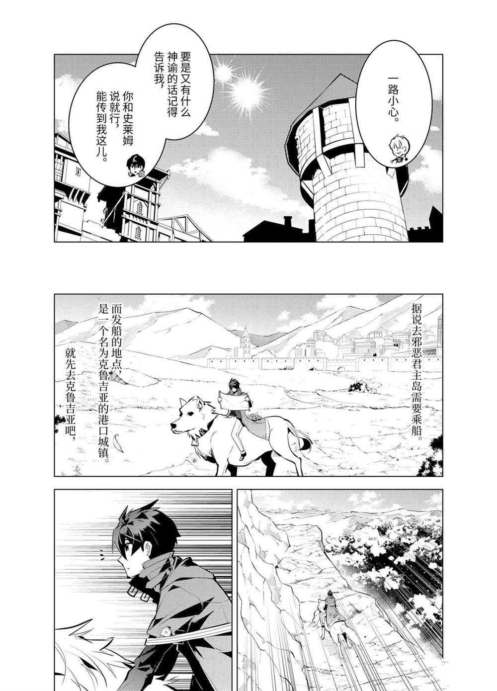 第34.2话 试看版