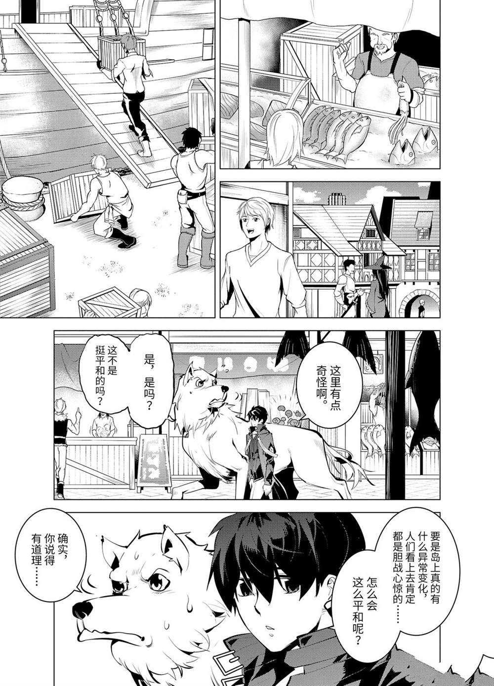 第34.2话 试看版