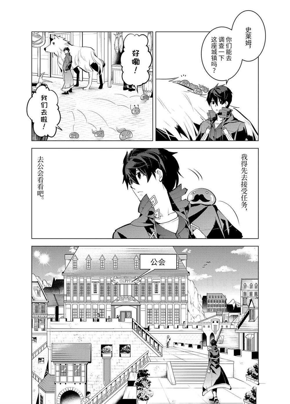 第34.2话 试看版