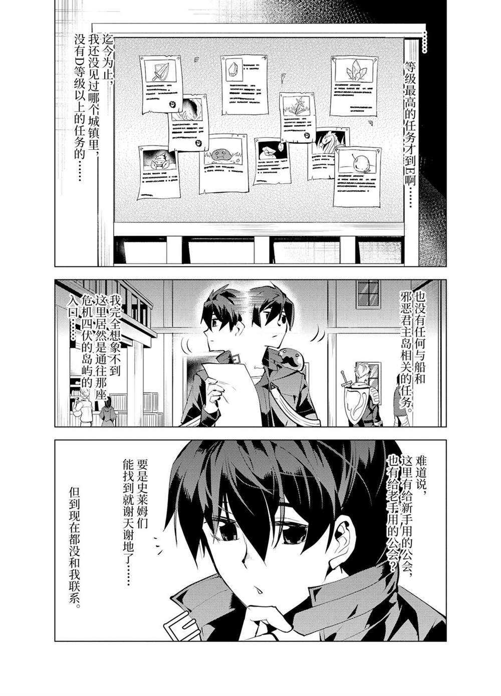 第34.2话 试看版