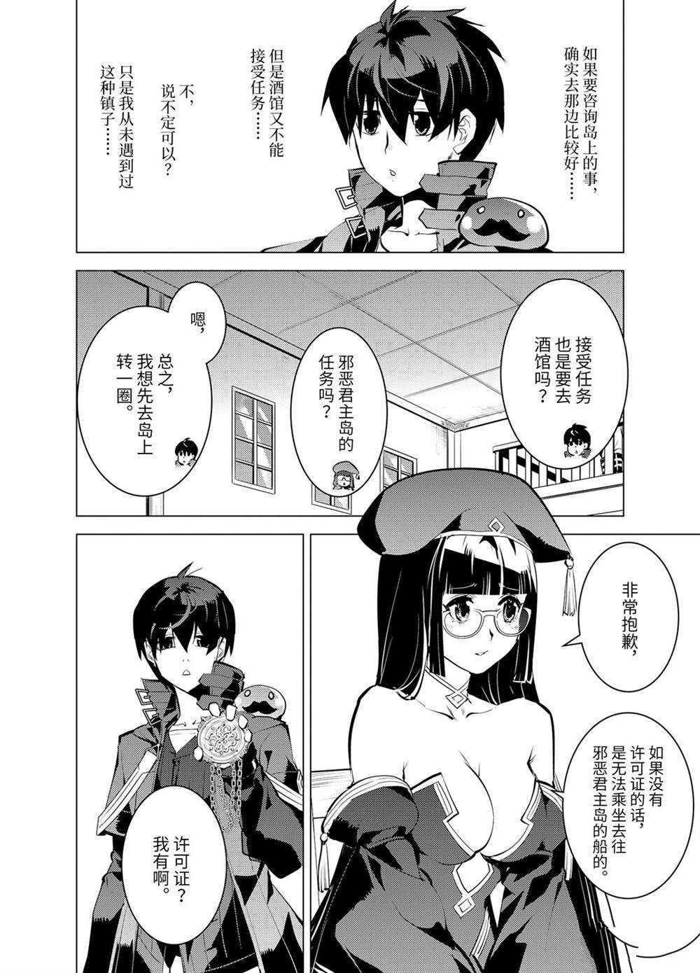 第34.2话 试看版