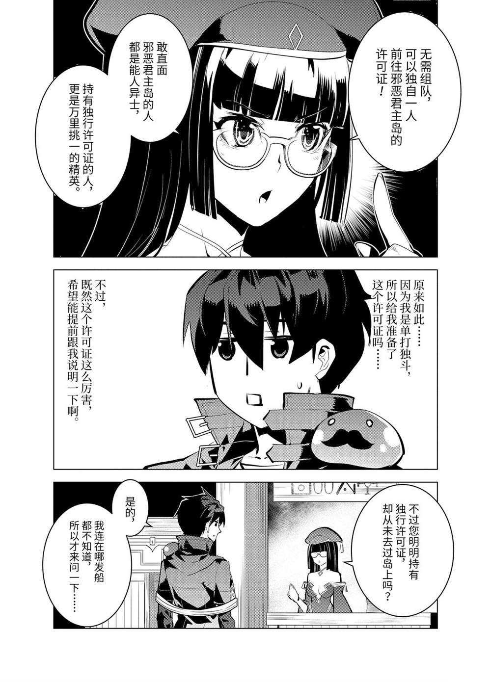 第34.2话 试看版