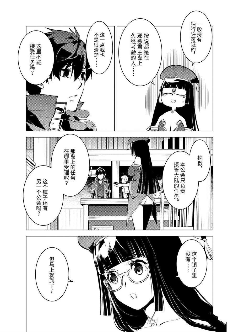 第34.2话 试看版