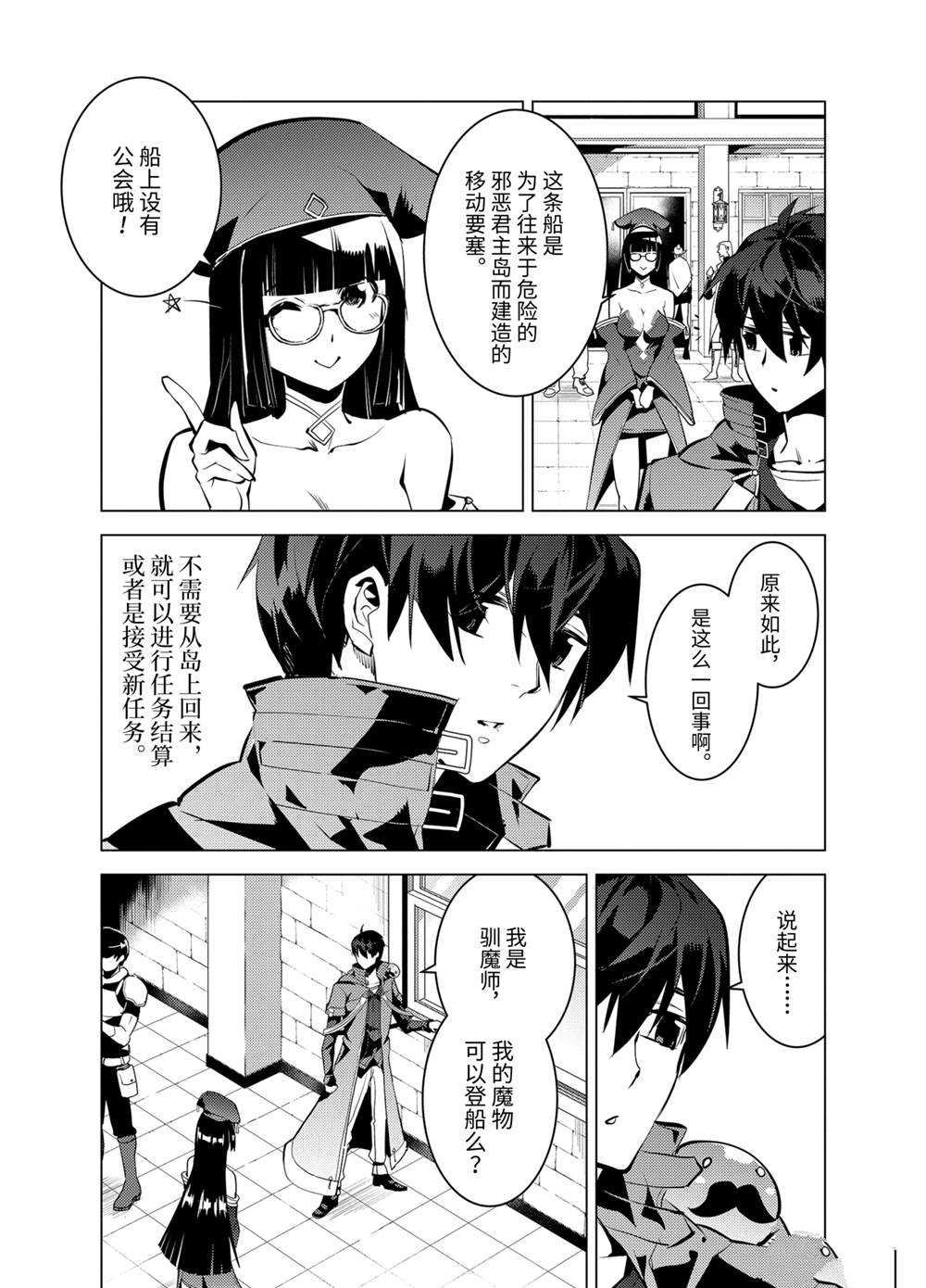 第34.3话 试看版