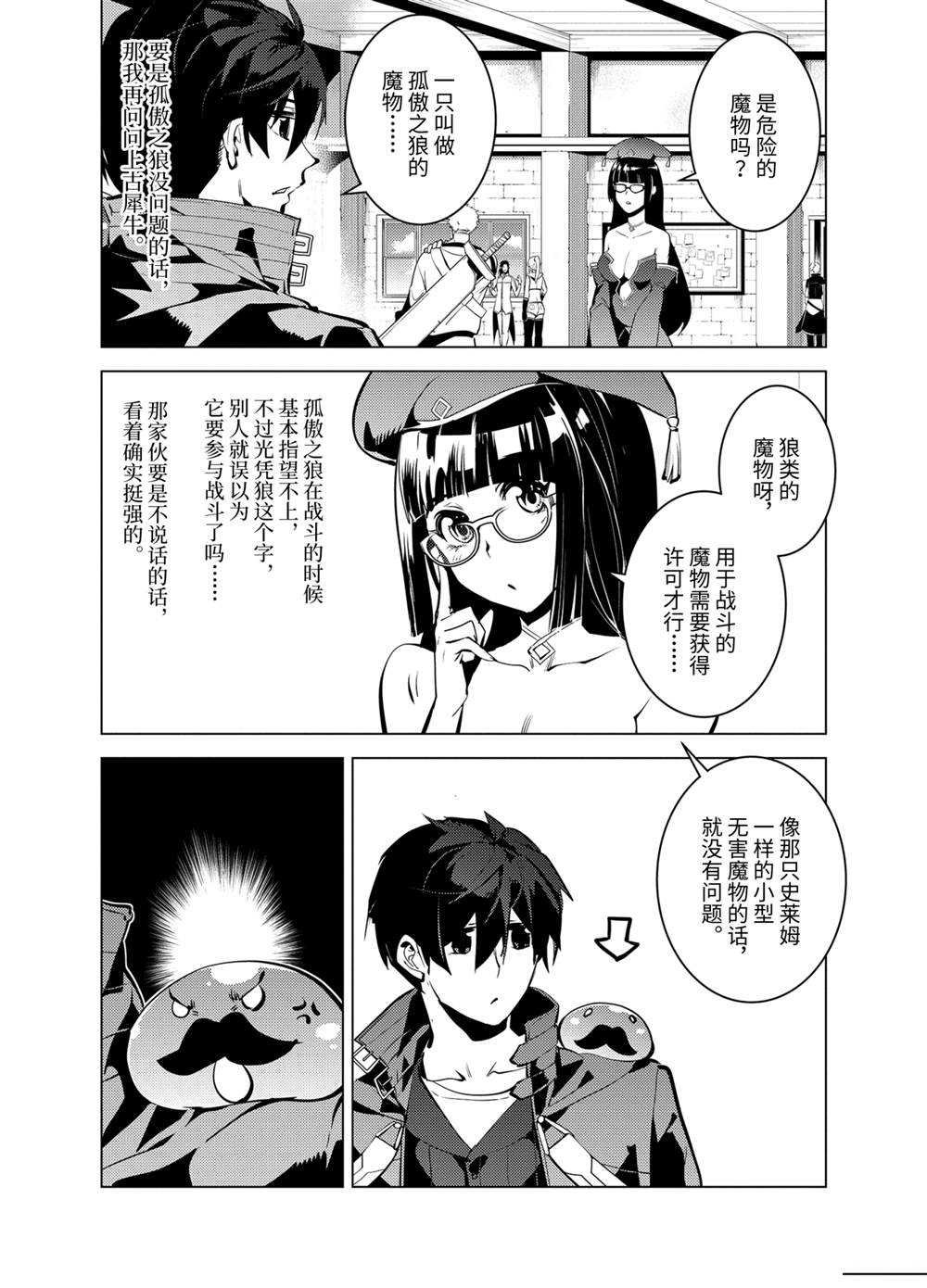 第34.3话 试看版